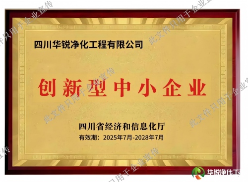创新型中小企业