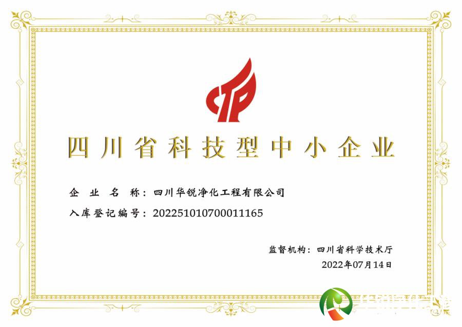 科创型中小企业